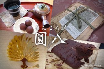 圓八（えんぱち）」あんころ餅は石川県代表の銘菓！おいしさの秘密はこの手間にあり！本店限定あんころソフトも大人気