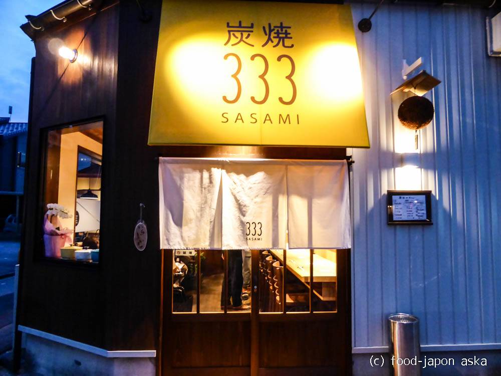 「炭焼333」比内地鶏の炭火焼きとレアな日本酒、国産ワイン。一品料理もツボ。駅前注目店はここ！