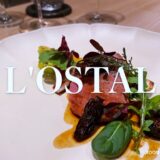 「L’OSTAL（ロスタル）」猟師でもある舘里美シェフのたくましく繊細なジビエ料理！自家製シャルキュトリーも名物