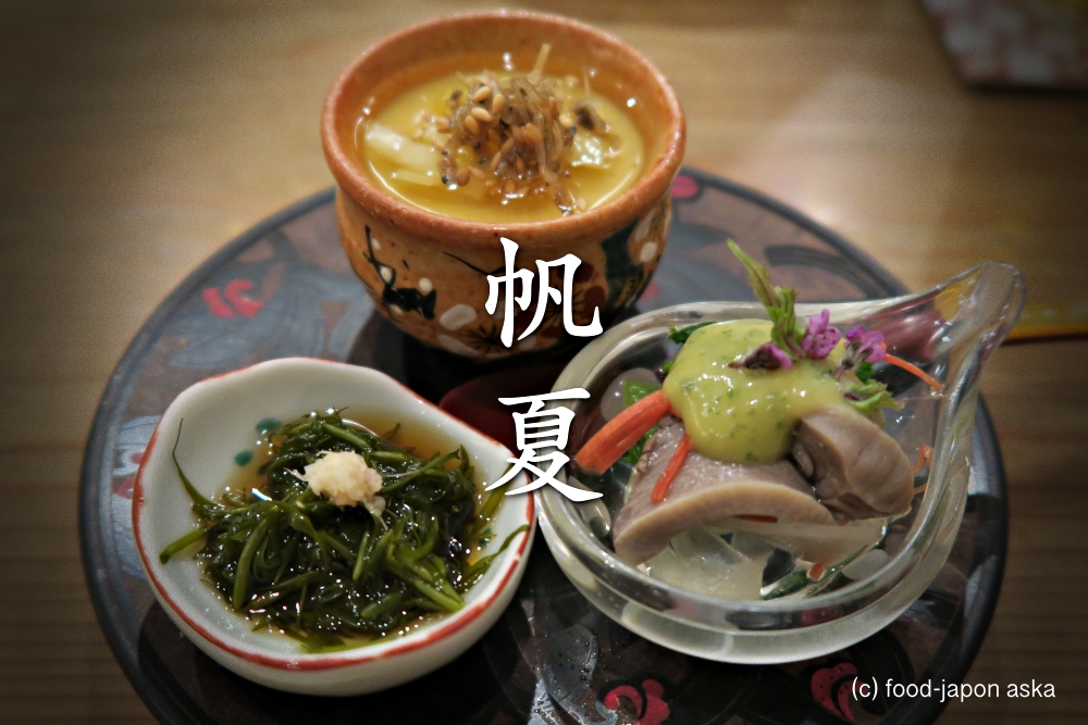 「帆夏」ハマる一店。繊細でツボを突く料理がアラカルトで。木倉町奥の弁柄色のコンパクトなお店。シメの鯛ワタおにぎりうまいのなんのって