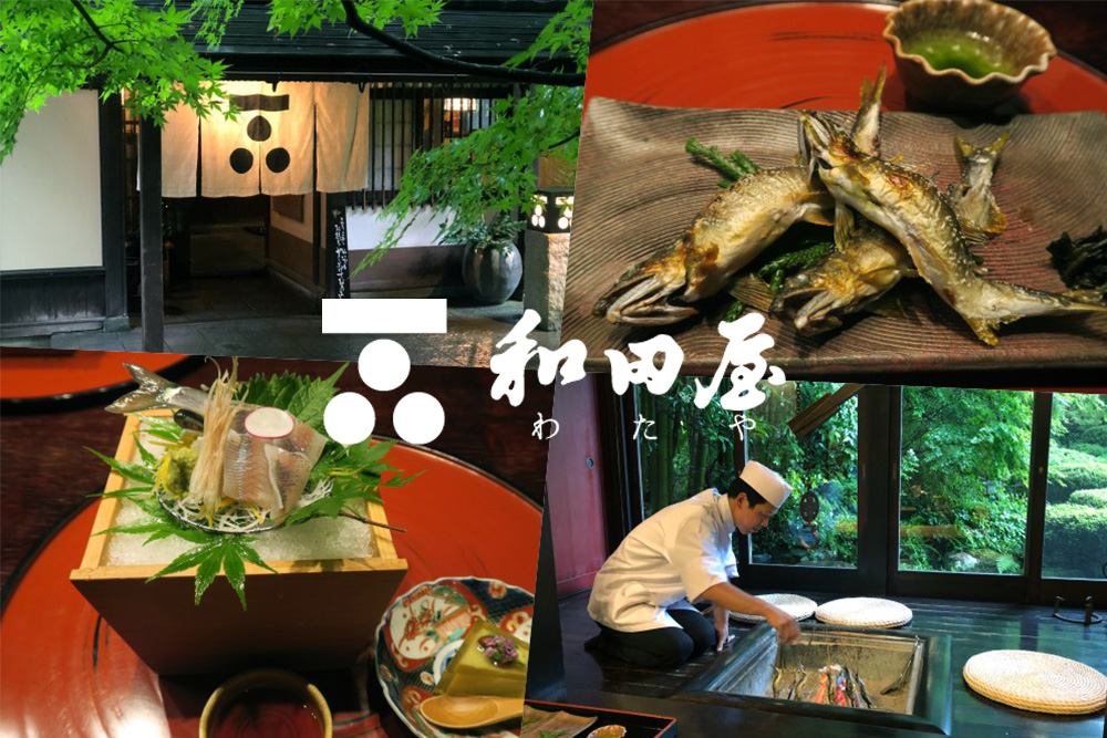 「和田屋」白山比メ神社の境内にある川魚山菜料理の料理旅館。全部屋に囲炉裏完備！料理人さんが鮎を炭火で焼いてくれます。春山菜、夏は鮎、秋キノコと落ち鮎、冬は白山麓ジビエ