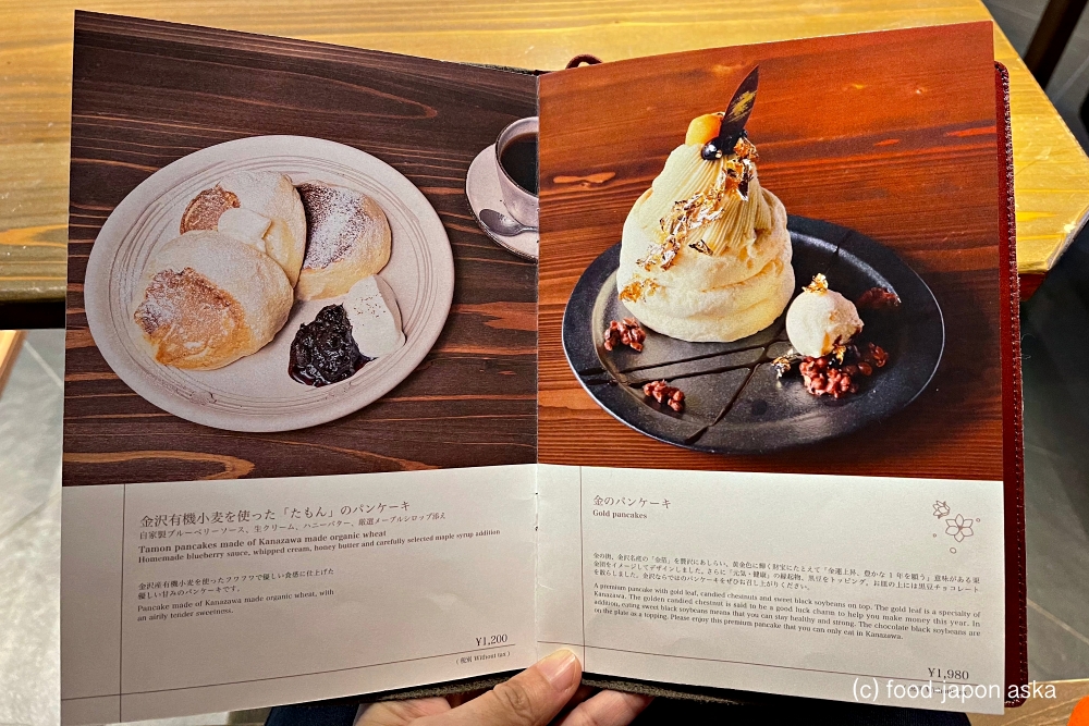 Cafe たもん ひがし茶屋街にタレントのmegumiさんがプロデュースしたパンケーキ店が 金沢の有機小麦を使用 メレンゲたっぷりふるふるタイプ
