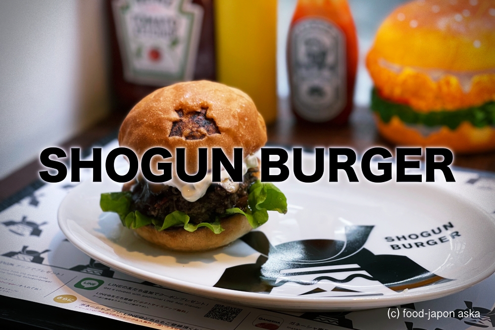 Shogun Burger ショーグンバーガー 和牛100 使用 富山人気の焼肉店が展開するハンバーガー ショップ こだわりに焼肉店のプライドを感じる 今では東京にも4店舗展開