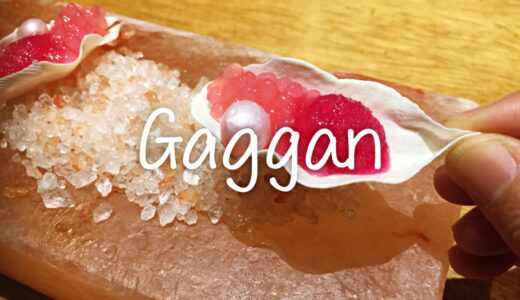 「Gaggan」タイ バンコク｜Gaggan, Bangkok Thailand