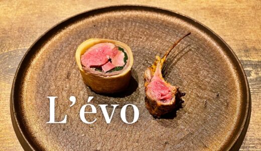 「L’évo（レヴォ）」谷口英司シェフ率いる究極のローカルガストロノミー。世界に自慢したい富山の秘境レストラン！2ツ星獲得