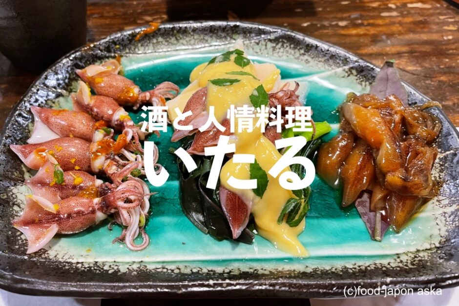 いたる本店 金沢最強居酒屋といえばここ ドーンと木桶盛りお造りはマストオーダー ここだけ限定の天狗舞蔵出しミニタンクと共に
