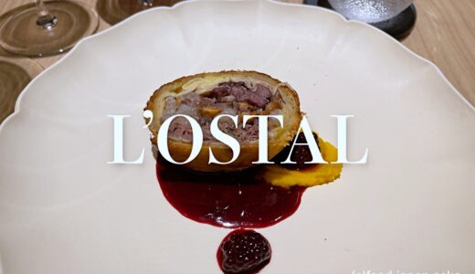 「L’OSTAL（ロスタル）」猟師でもある舘里美さんのたくましく繊細なジビエ料理！北陸が誇る女性シェフ。自家製シャルキュトリーも名物