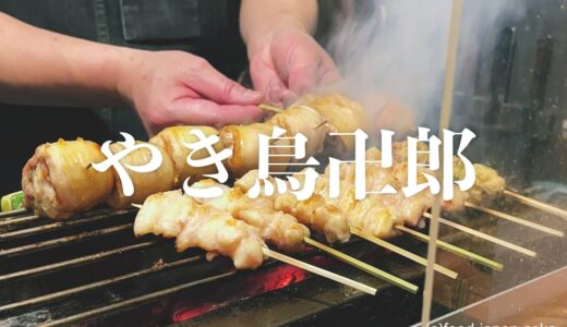 「やき鳥 卍郎（まんじろう）」木倉町やきとり横丁にある超人気店！予約は1年後まで満席。ネギマデラックスがインパクトあり