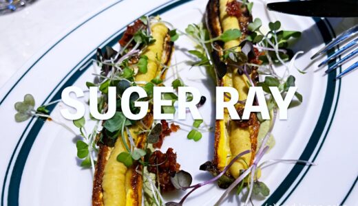 「SUGAR RAY DINING AND BAR」加賀市大聖寺にシュガーレイというモダンオーストラリアンが登場。実力派の注目店！2022年8月16日オープン