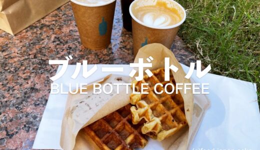 【BLUE BOTTLE COFFEE ブルーボトルコーヒー ポップアップストア 金沢フォーラス】期間限定でコーヒートラックが登場！