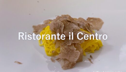 「Ristorante il Centro」イタリア アルバ｜Ristorante il Centro, Alba Italia