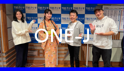 【TBSラジオ「ONE-J」出演】にて紹介した石川県の秋冬グルメまとめ