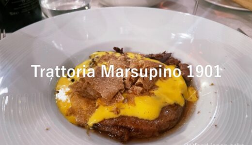 「Trattoria Marsupino 1901」イタリア クオーネ県｜Trattoria Marsupino 1901, CN Italia
