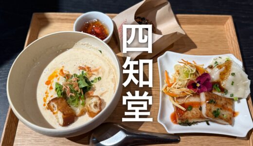 「四知堂（スーチータン）」台湾ランチおすすめ！台北の台湾料理店が金沢尾張町に出店。老舗油問屋をリノベ