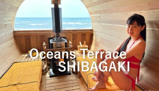 「Oceans Terrace SHIBAGAKI（オーシャンズテラス柴垣）スイート」石川県羽咋市 ｜グランピングリゾート サウナ