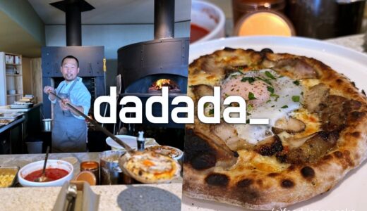 「dadada_」富山に注目の新名所オープン！親子丼から着想を得たファミリアビスマルクピザ必食。4000冊の本に囲まれて薪焼き料理