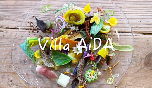 「Villa AiDA」和歌山｜Villa AiDA, Wakayama JAPAN