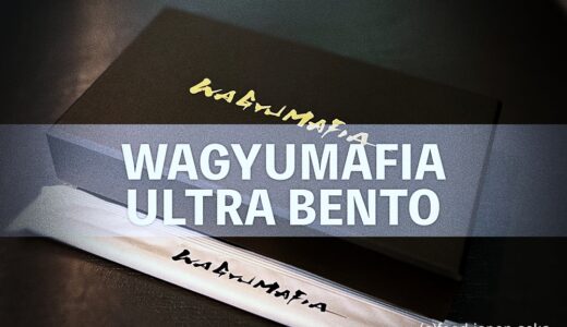 【WAGYUMAFIA ULTRA BENTO】和牛・ウニ・キャビアの豪華駅弁いってらっしゃい！これはびっくりのおいしさでしたよ
