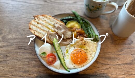 「アイソトープ」ジブンチ2号店のカフェ。朝食が大人気です！古民家をリノベした空間もステキ