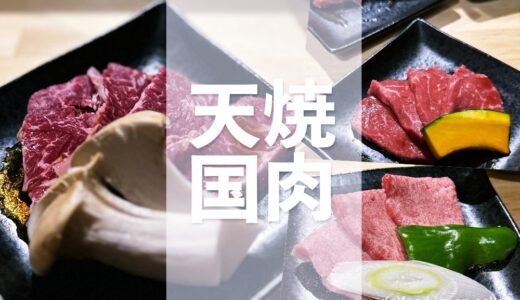 【焼肉天国】屋台村「とおりゃんせKANAZAWA FOODLABO」に焼肉店が登場