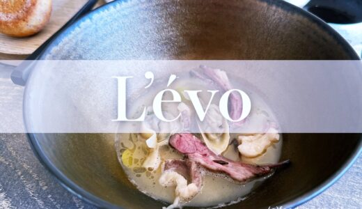 【L’évo（レヴォ）】2023年12月のコース。訪問10回目なのに初めての新しい美味しさを置いてくるシェフが凄い！月ノ輪熊、穴熊、たぬき