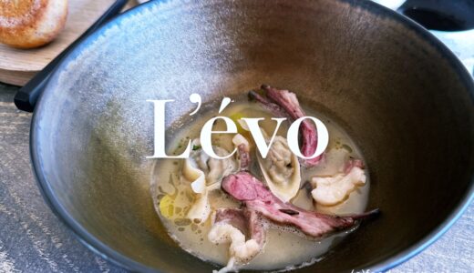 「L’évo（レヴォ）」谷口英司シェフ率いる究極のローカルガストロノミー。世界に自慢したい富山の秘境レストラン！