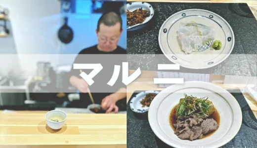 【マルニ】屋台村にあるギャップもツボ。名店出身大将の“お出汁とお料理とお酒のお店”