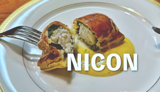 【NICON】6月のコース。岩牡蠣、氷見の鮎魚女のパイ包み、黒ムツスープ