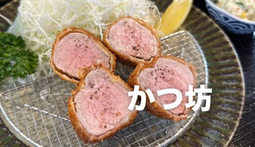 とんかつ専門店「かつ坊」別格！茶美豚（ちゃーみーとん）ヒレかつが衝撃の美味しさ！金沢工業大学近く