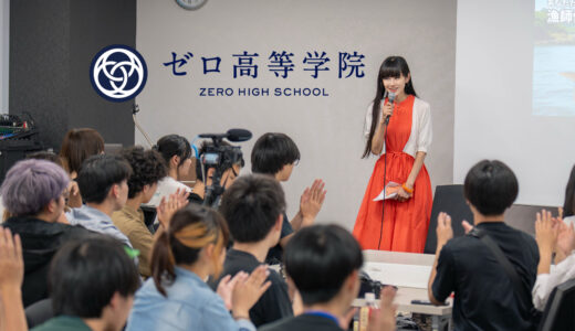 【ゼロ高等学院】Spring Campにて講演させていただきました。「将来の夢なんか、いま叶えろ。」堀江貴文さんが主宰する通信制の高校です