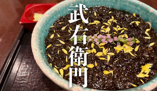 「武右衛門」大好きな奥能登産岩海苔のおそばが食べたくて！ひがし茶屋街裏路地の町家そば店で金沢時間