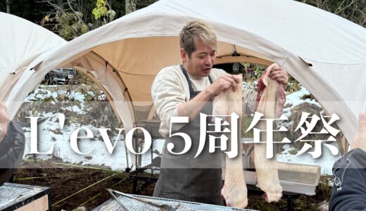 谷口英司シェフ率いる【レヴォの5周年祭】圧巻でした！世界が注目する富山・利賀村の秘境レストラン