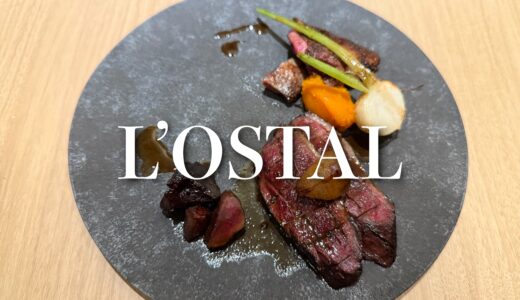 【L’OSTAL（ロスタル） 】オール石川県産の“超スペシャルジビエコース” べキャス、青首鴨、月の輪熊、日本雉、穴熊