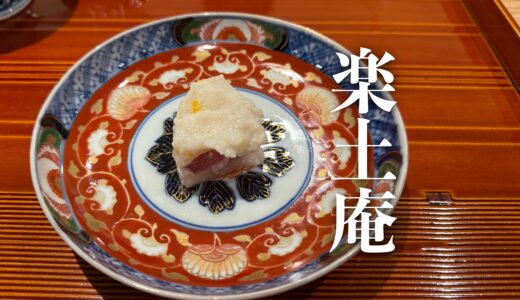 【楽土庵（らくどあん）】富山県・砺波の散居村にある和のオーベルジュ。浜多雄太 シェフが腕を振るう