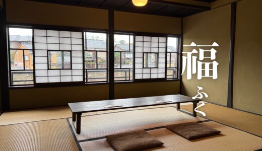 「福（ふく）」陰翳礼讃、泣かせる料理。静かに暖簾を上げた知られざる名店を公開。※注意書きご了承いただける方のみご訪問ください