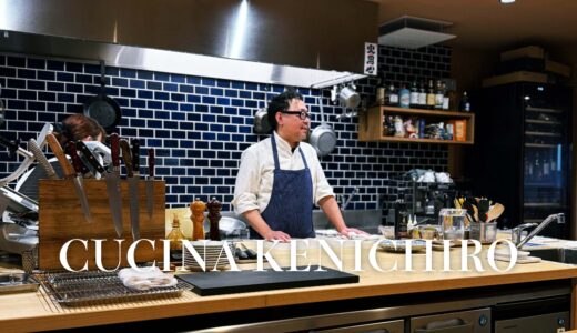 「CUCINA KENICHIRO（クッチーナ・ケンイチロウ）」香林坊に実力派シェフの新店イタリアン。吉田憲一郎シェフの本気をぜひ味わってほしい！
