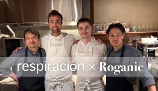 金沢「respiración」× 香港「Roganic」世界が注目するアジアのレストランがコラボ