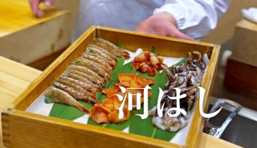 「河はし」七尾の名店が金沢に移転！七尾の食材を主軸にしたベテランのすしが新風を吹かせる