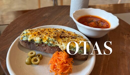 「OTAS（オータス）」金沢・大手町にある人気加速中のカフェ。ラポールデュパンを使用したスピナッチクリームトースト絶品！朝8時から営業
