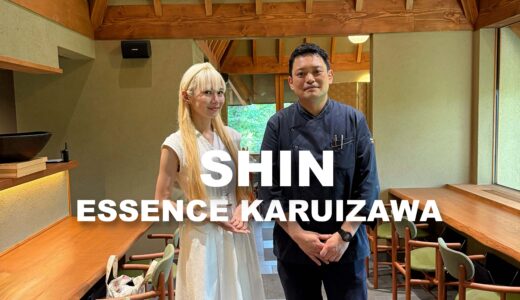 ASIA50BEST 1位の「傳 DEN」が監修！軽井沢「SHIN」オープン。12部屋全スイート「ESSENCE KARUIZAWA」内に登場！