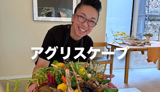 「AGRISCAPE」札幌｜AGRISCAPE, Sapporo JAPAN