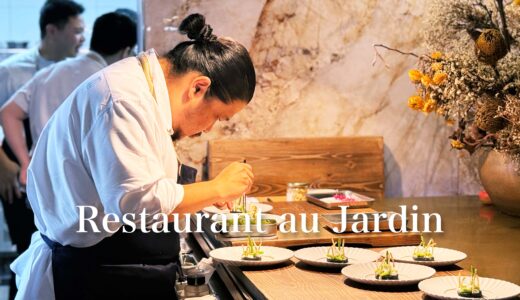 「Restaurant au Jardin」マレーシア ペナン島｜Restaurant au Jardin, Penang Malaysia