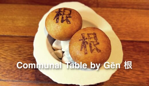 「Communal Table by Gēn 根」マレーシア ペナン島｜Communal Table by Gēn 根, Penang Malaysia