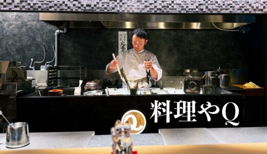 「料理やQ」札幌｜Ryoriya Q, Sapporo JAPAN